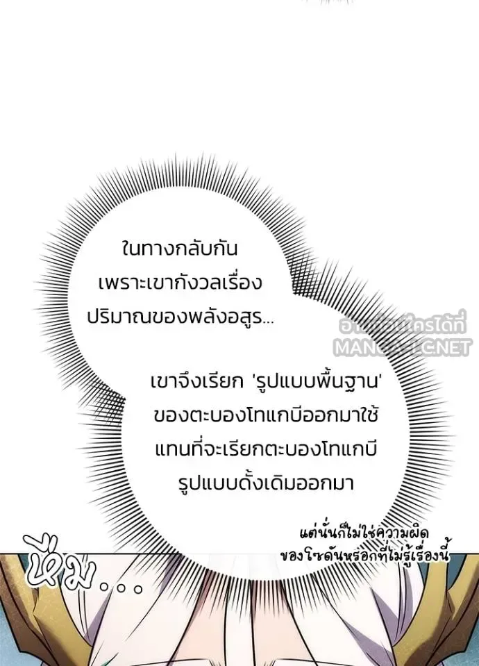 Night of the Ogre คืนแห่งโทแกบี ตอนที่ 64 หน้า 14