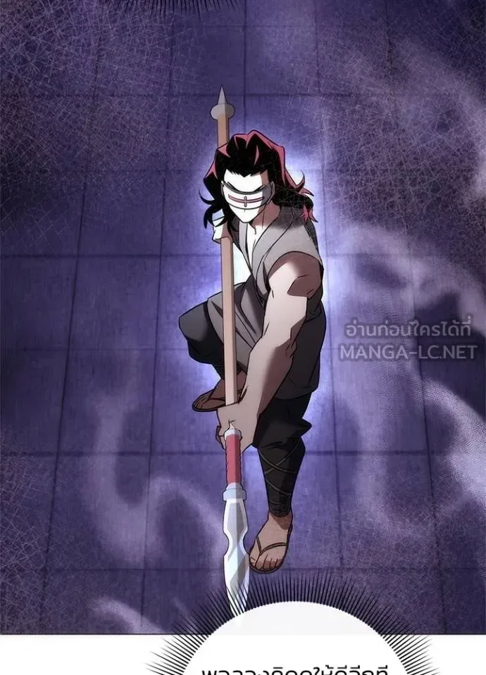 Night of the Ogre คืนแห่งโทแกบี ตอนที่ 64 หน้า 140