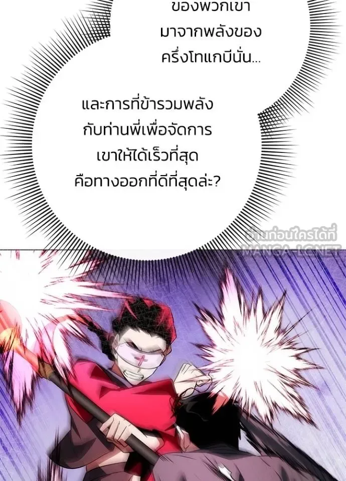 Night of the Ogre คืนแห่งโทแกบี ตอนที่ 64 หน้า 142