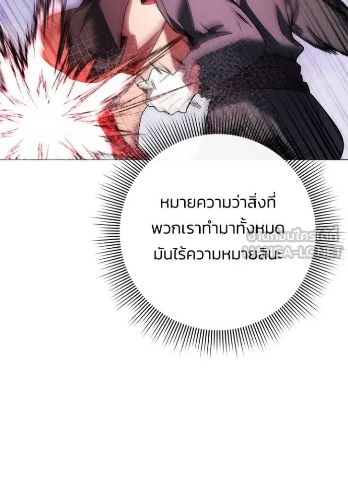Night of the Ogre คืนแห่งโทแกบี ตอนที่ 64 หน้า 143