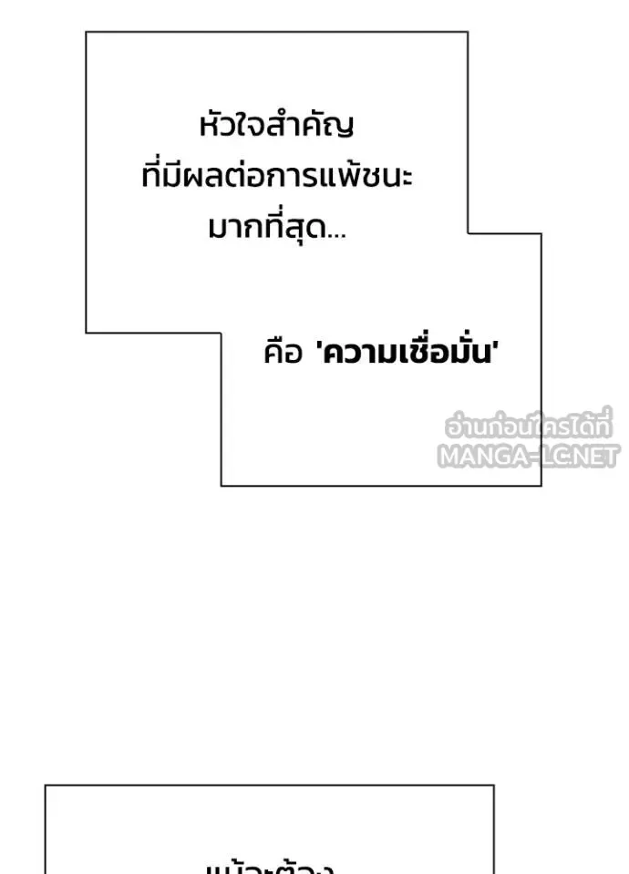 Night of the Ogre คืนแห่งโทแกบี ตอนที่ 64 หน้า 144