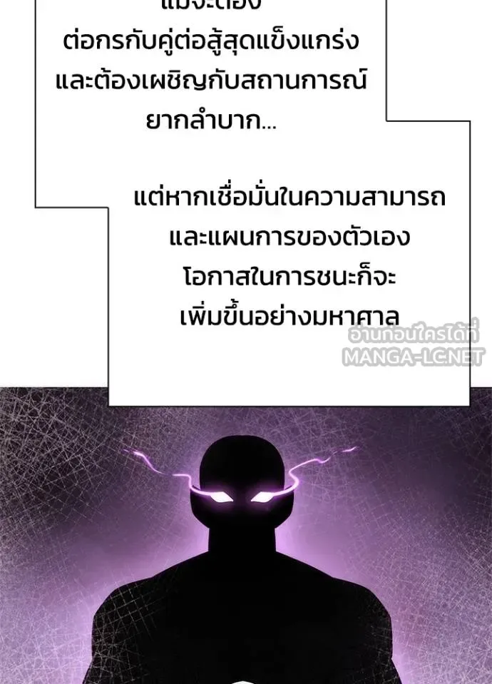 Night of the Ogre คืนแห่งโทแกบี ตอนที่ 64 หน้า 145