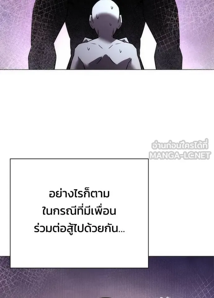 Night of the Ogre คืนแห่งโทแกบี ตอนที่ 64 หน้า 146