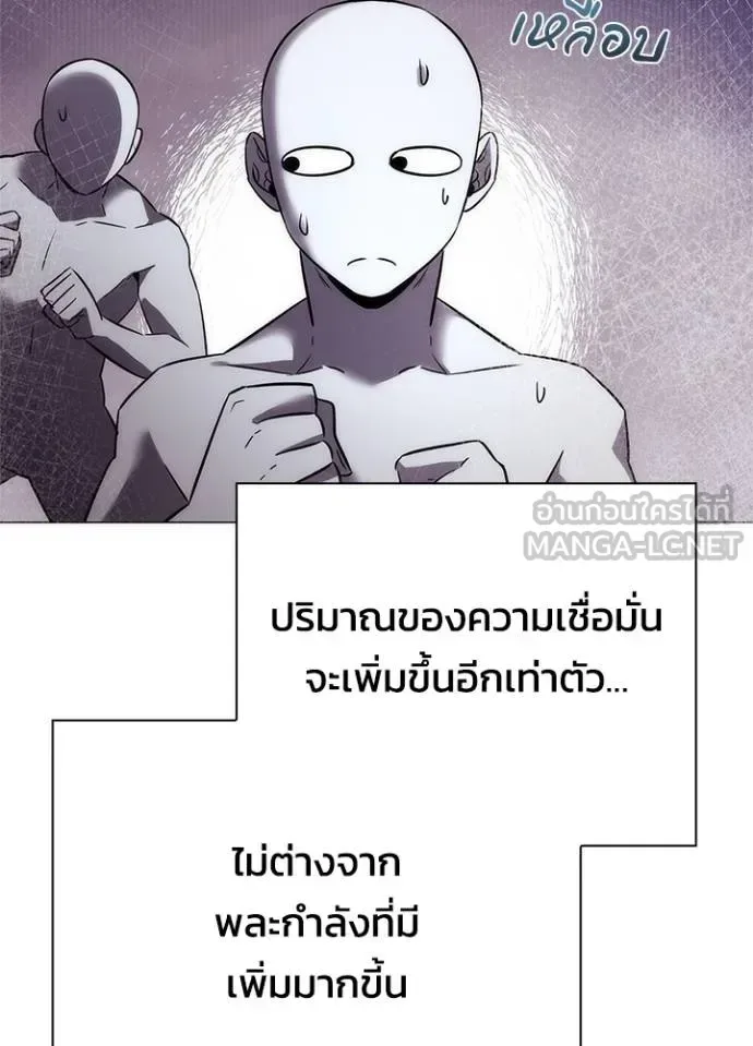 Night of the Ogre คืนแห่งโทแกบี ตอนที่ 64 หน้า 147