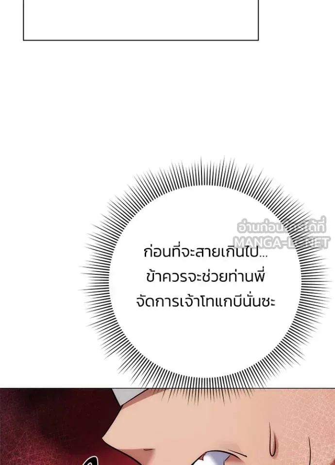 Night of the Ogre คืนแห่งโทแกบี ตอนที่ 64 หน้า 148