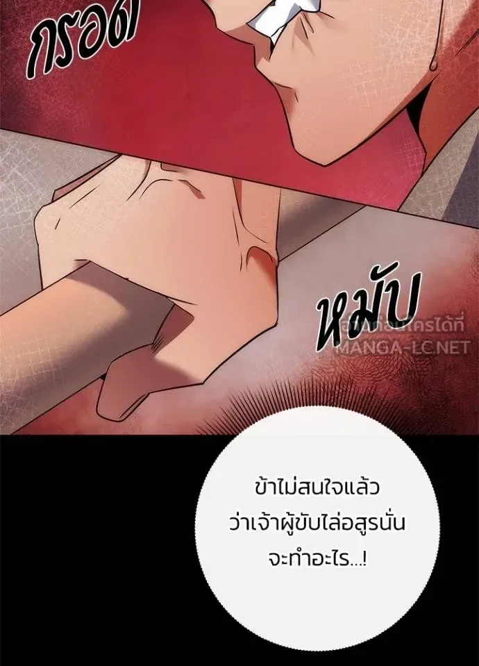 Night of the Ogre คืนแห่งโทแกบี ตอนที่ 64 หน้า 149