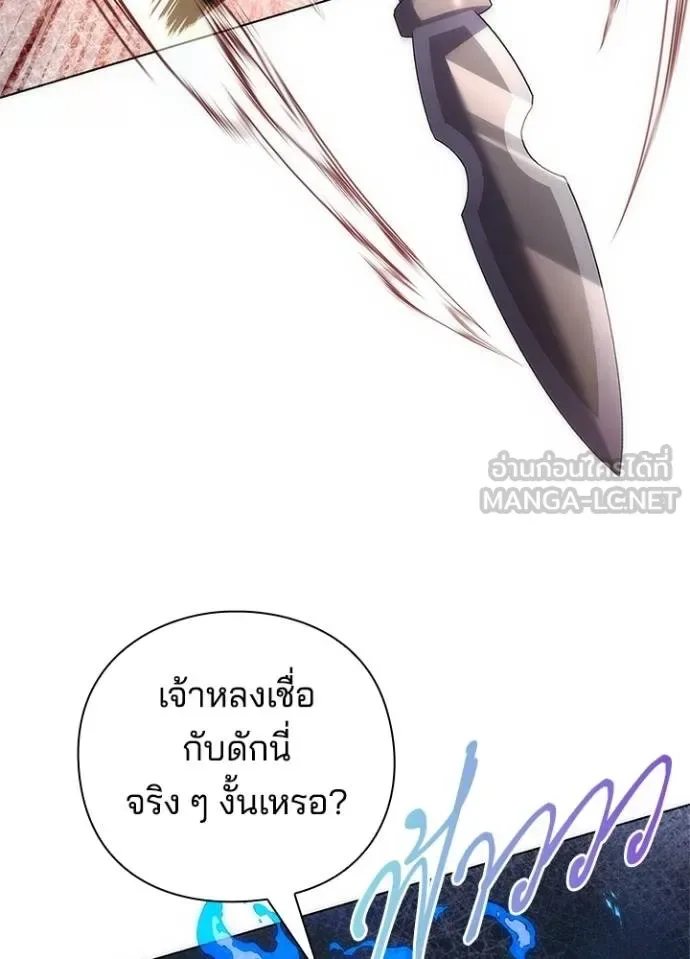 Night of the Ogre คืนแห่งโทแกบี ตอนที่ 64 หน้า 152