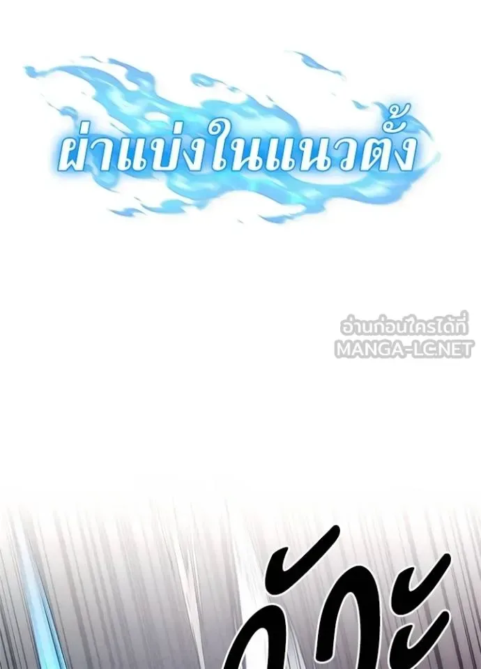 Night of the Ogre คืนแห่งโทแกบี ตอนที่ 64 หน้า 155