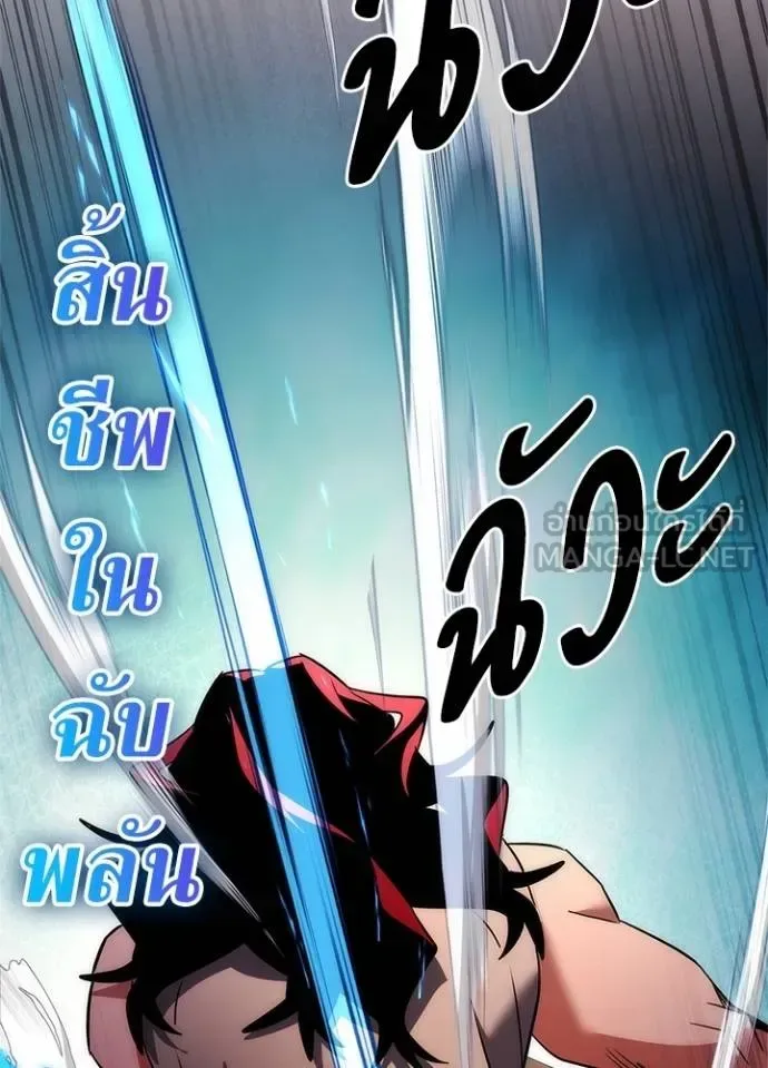 Night of the Ogre คืนแห่งโทแกบี ตอนที่ 64 หน้า 156