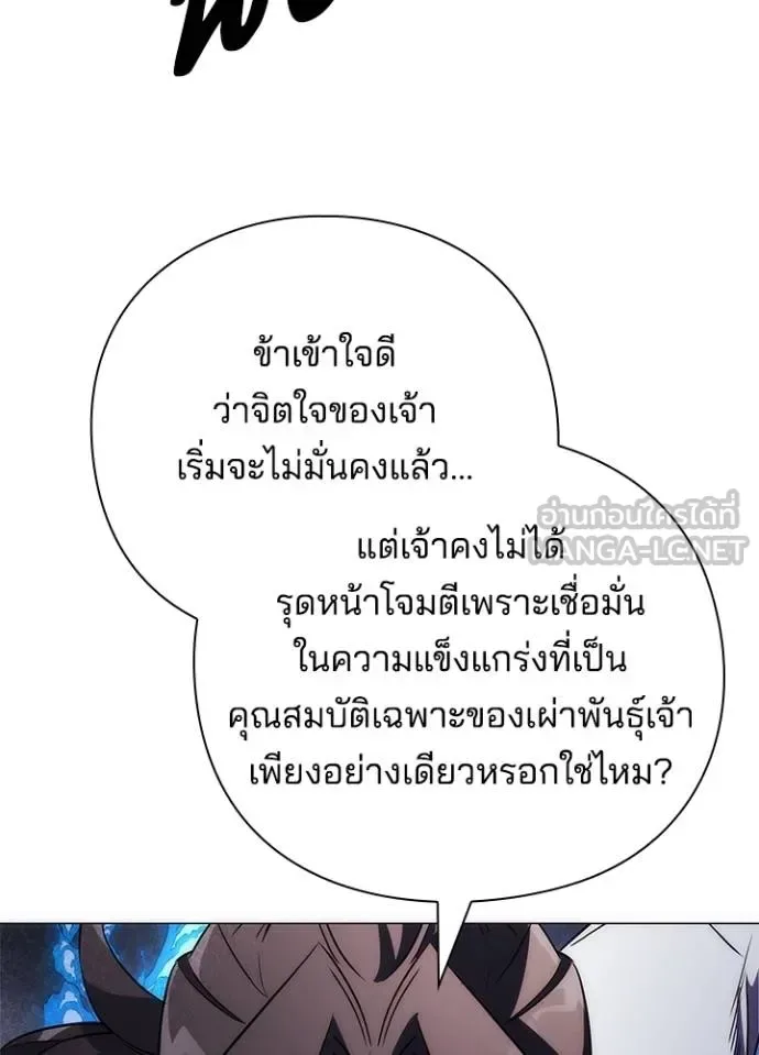 Night of the Ogre คืนแห่งโทแกบี ตอนที่ 64 หน้า 158