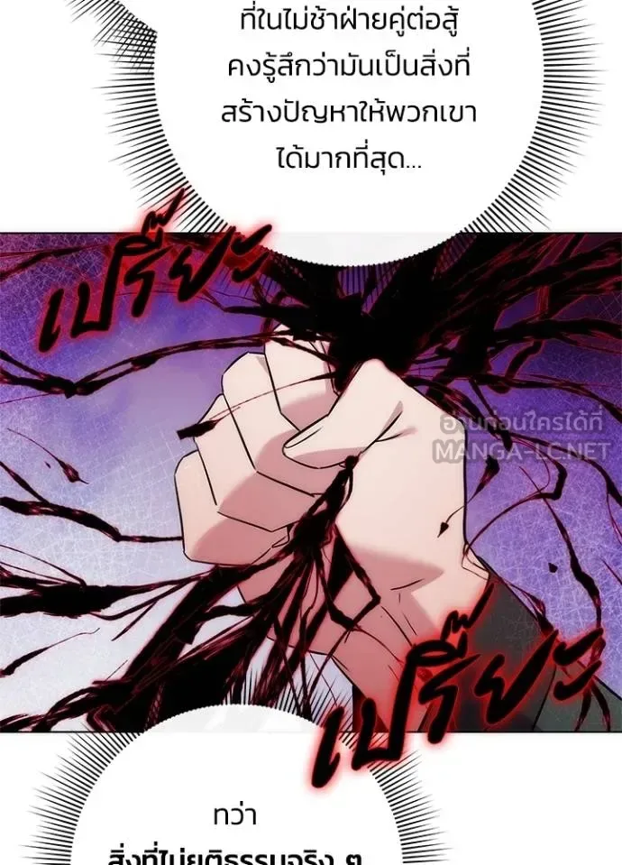 Night of the Ogre คืนแห่งโทแกบี ตอนที่ 64 หน้า 16