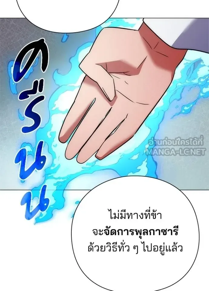 Night of the Ogre คืนแห่งโทแกบี ตอนที่ 64 หน้า 160