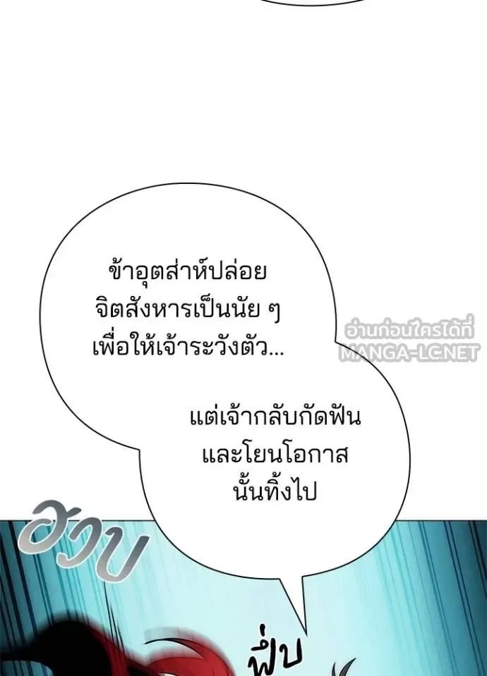 Night of the Ogre คืนแห่งโทแกบี ตอนที่ 64 หน้า 161