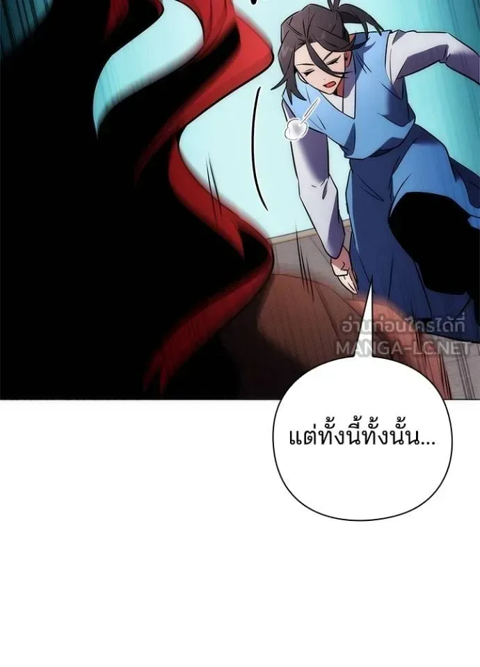 Night of the Ogre คืนแห่งโทแกบี ตอนที่ 64 หน้า 162