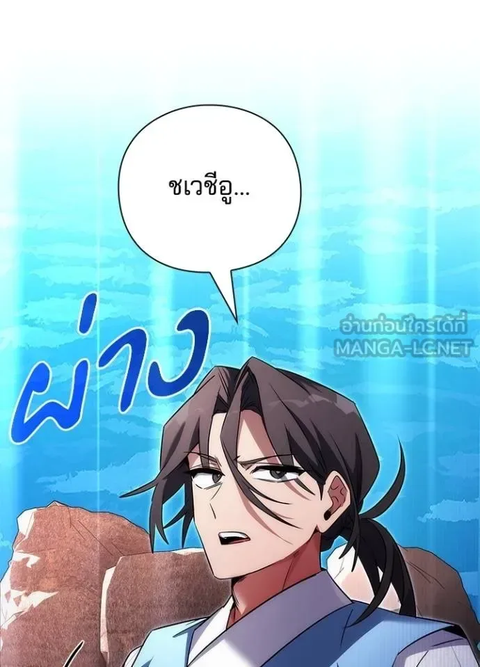 Night of the Ogre คืนแห่งโทแกบี ตอนที่ 64 หน้า 163