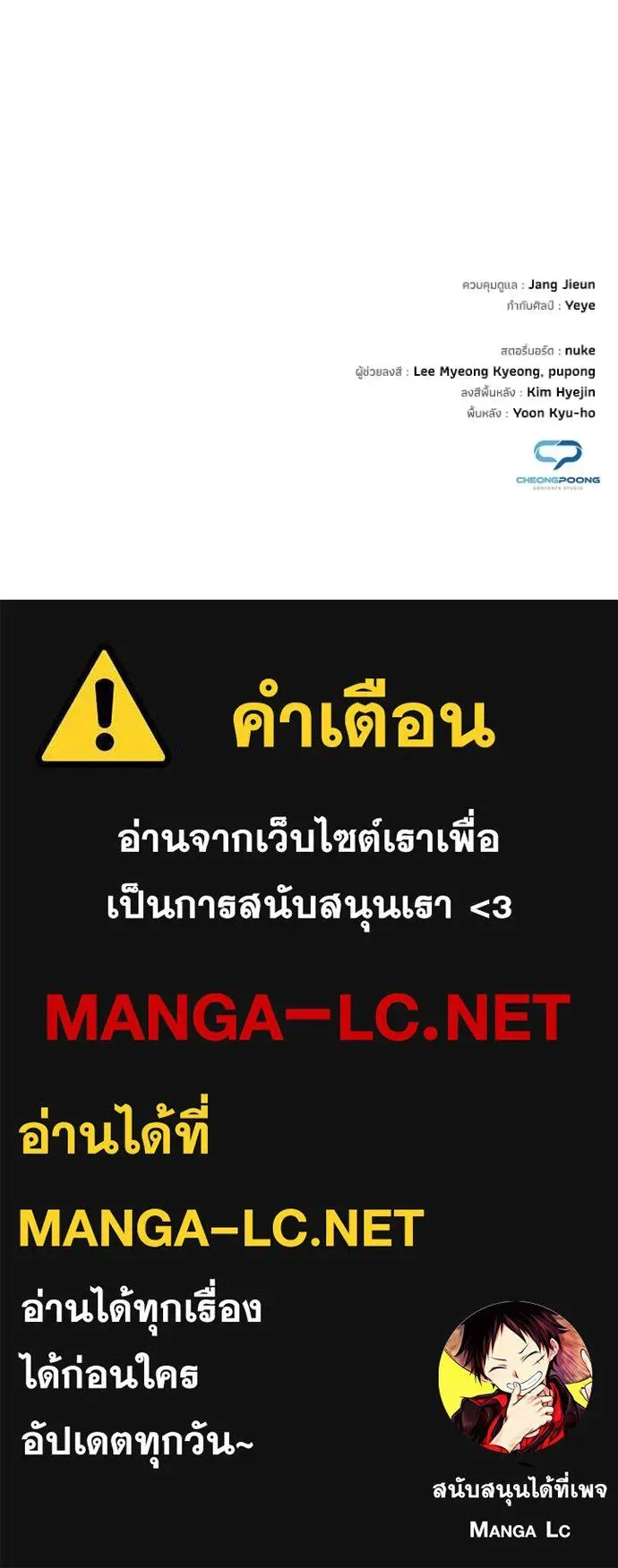 Night of the Ogre คืนแห่งโทแกบี ตอนที่ 64 หน้า 165