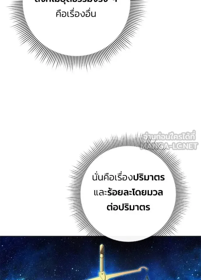 Night of the Ogre คืนแห่งโทแกบี ตอนที่ 64 หน้า 17