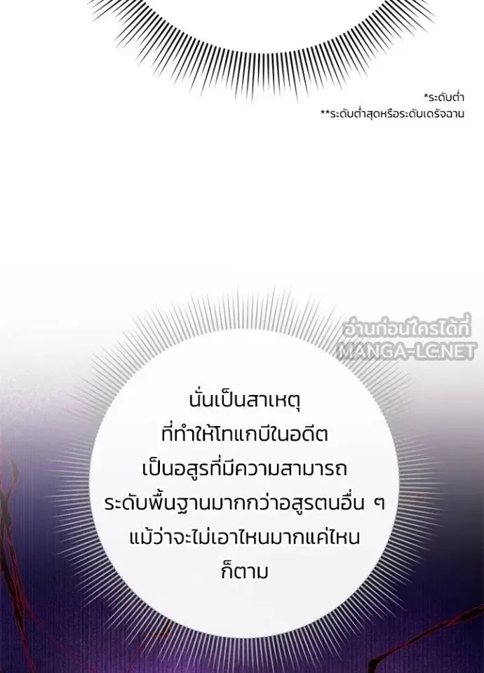 Night of the Ogre คืนแห่งโทแกบี ตอนที่ 64 หน้า 19