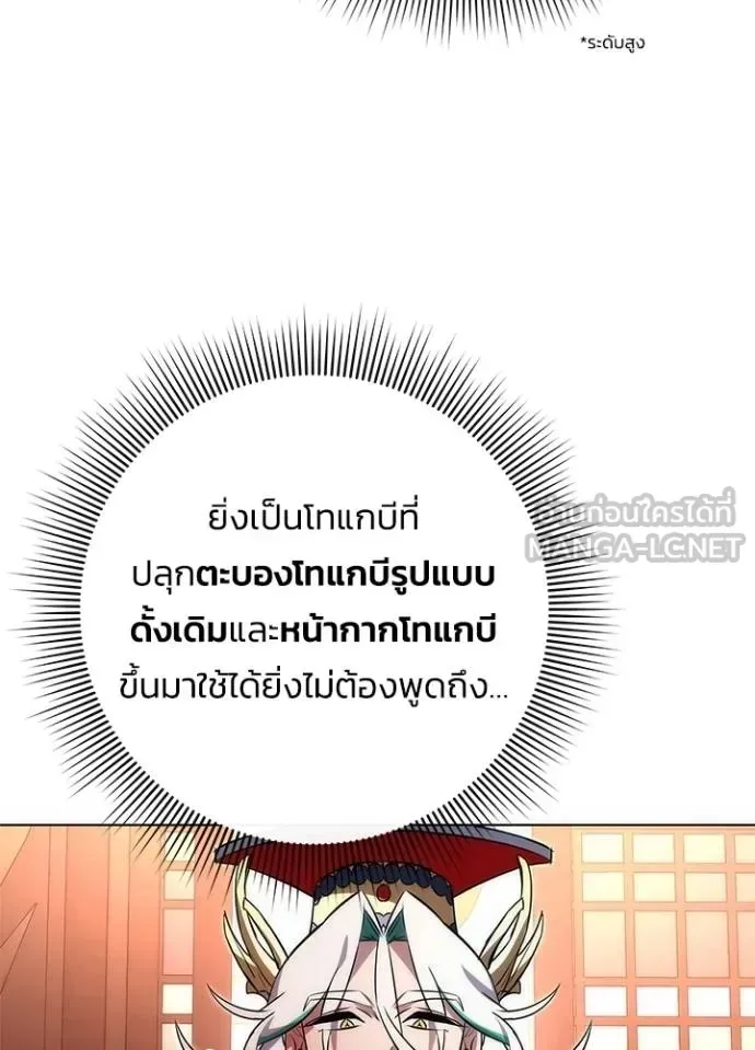 Night of the Ogre คืนแห่งโทแกบี ตอนที่ 64 หน้า 22