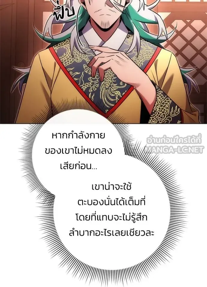 Night of the Ogre คืนแห่งโทแกบี ตอนที่ 64 หน้า 23