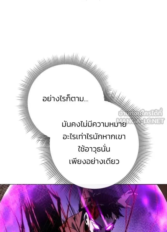 Night of the Ogre คืนแห่งโทแกบี ตอนที่ 64 หน้า 24