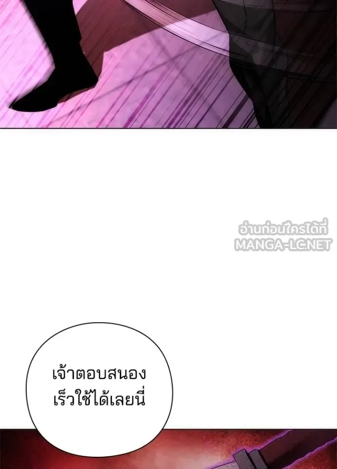 Night of the Ogre คืนแห่งโทแกบี ตอนที่ 64 หน้า 34