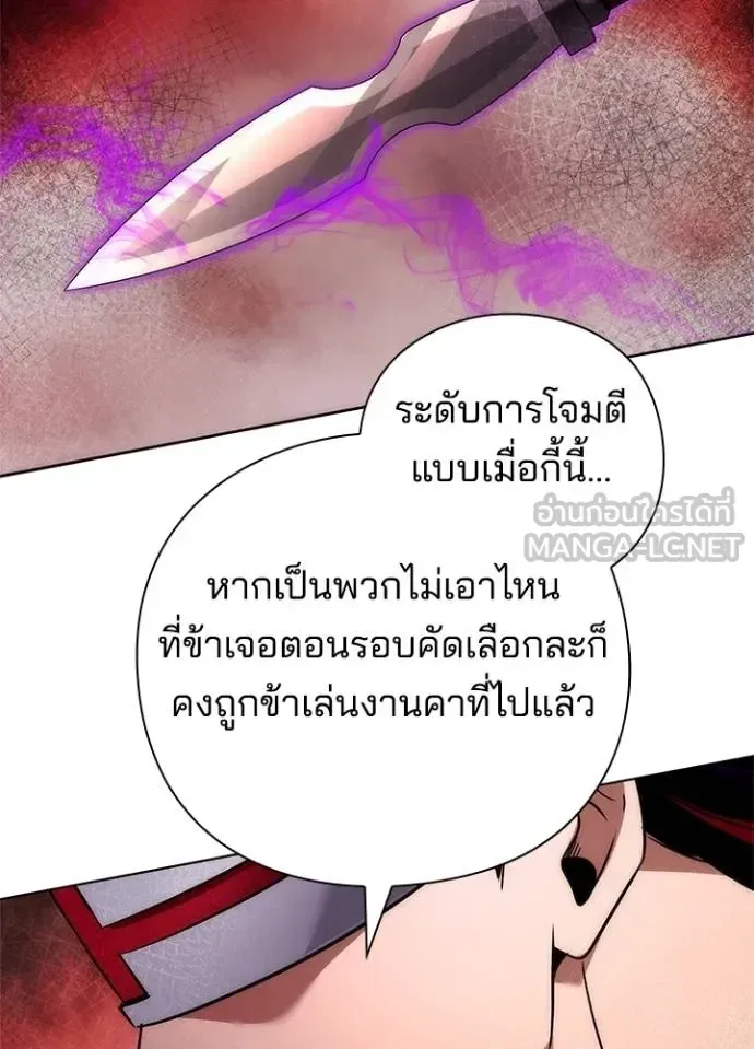 Night of the Ogre คืนแห่งโทแกบี ตอนที่ 64 หน้า 35