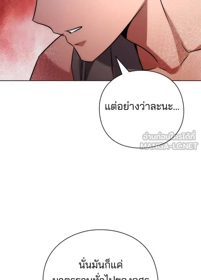 Night of the Ogre คืนแห่งโทแกบี ตอนที่ 64 หน้า 36