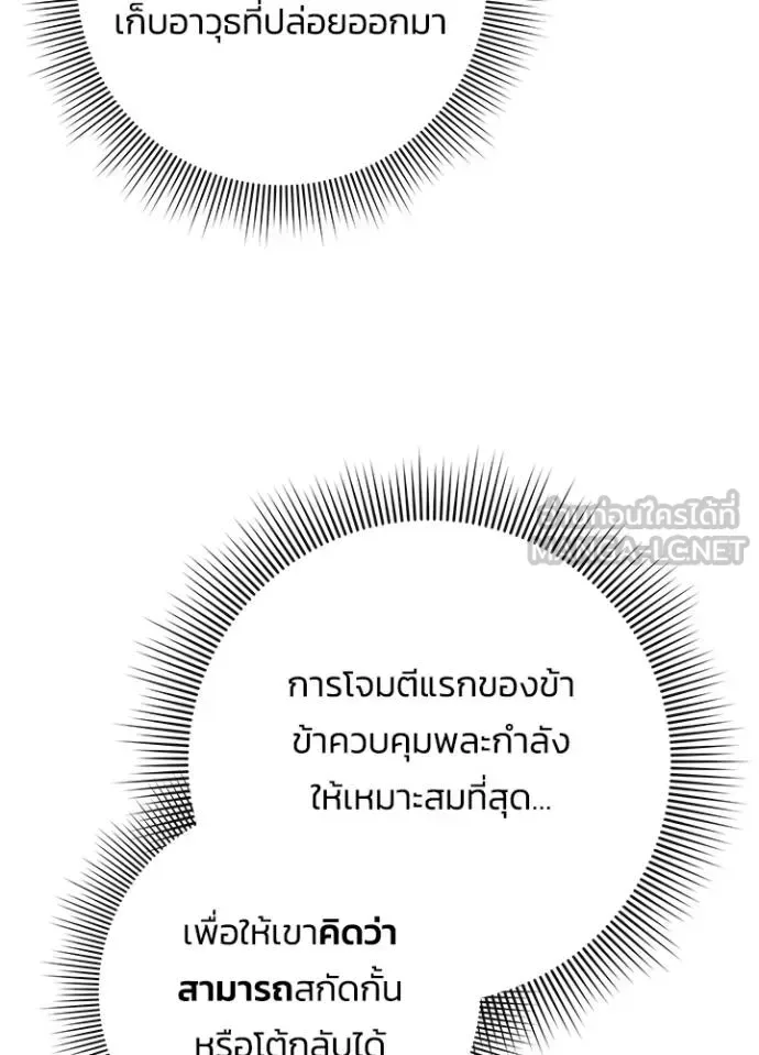 Night of the Ogre คืนแห่งโทแกบี ตอนที่ 64 หน้า 44
