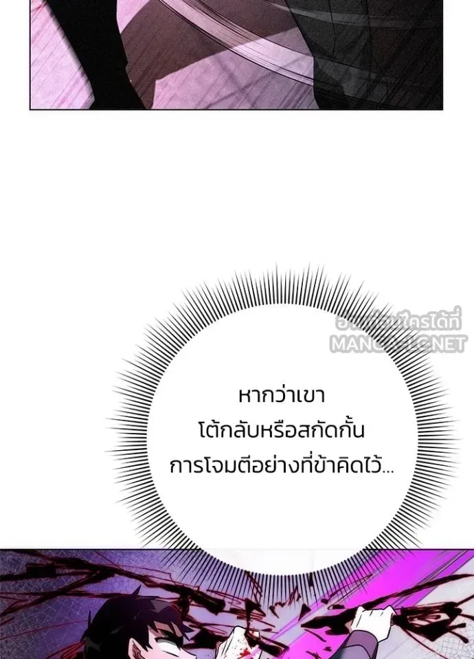Night of the Ogre คืนแห่งโทแกบี ตอนที่ 64 หน้า 46