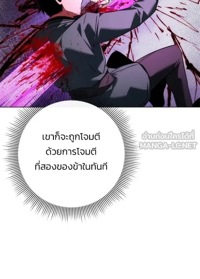 Night of the Ogre คืนแห่งโทแกบี ตอนที่ 64 หน้า 47