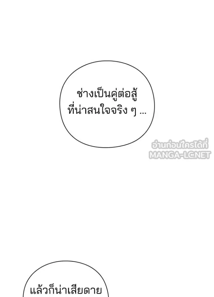 Night of the Ogre คืนแห่งโทแกบี ตอนที่ 64 หน้า 48