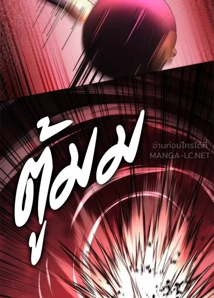 Night of the Ogre คืนแห่งโทแกบี ตอนที่ 64 หน้า 55