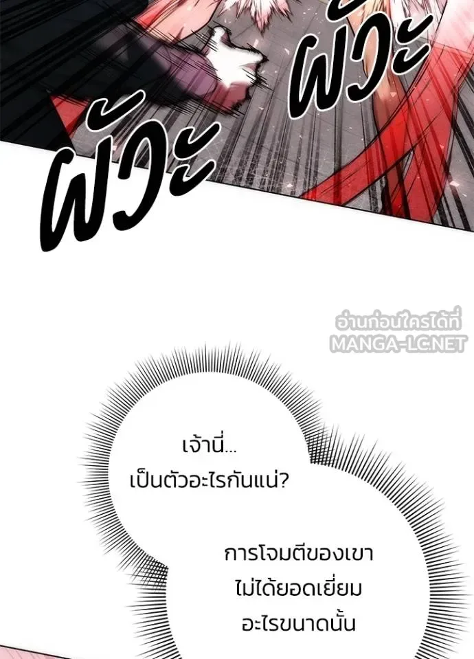 Night of the Ogre คืนแห่งโทแกบี ตอนที่ 64 หน้า 71