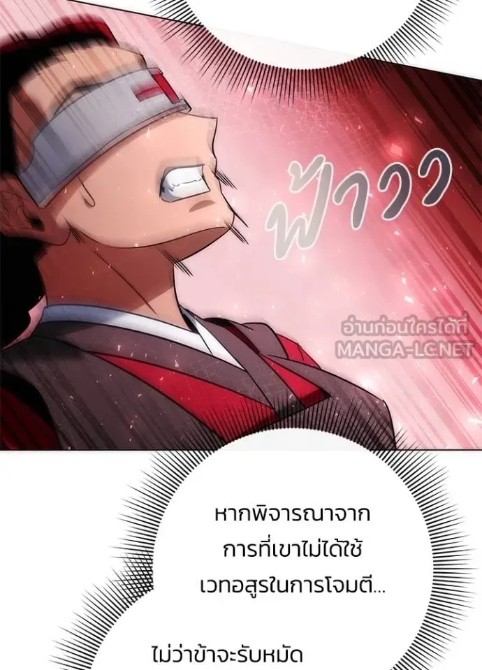 Night of the Ogre คืนแห่งโทแกบี ตอนที่ 64 หน้า 72