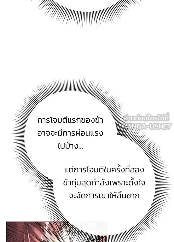 Night of the Ogre คืนแห่งโทแกบี ตอนที่ 64 หน้า 74