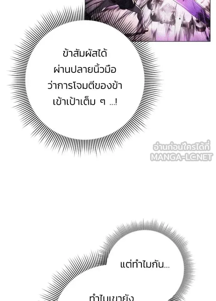 Night of the Ogre คืนแห่งโทแกบี ตอนที่ 64 หน้า 76