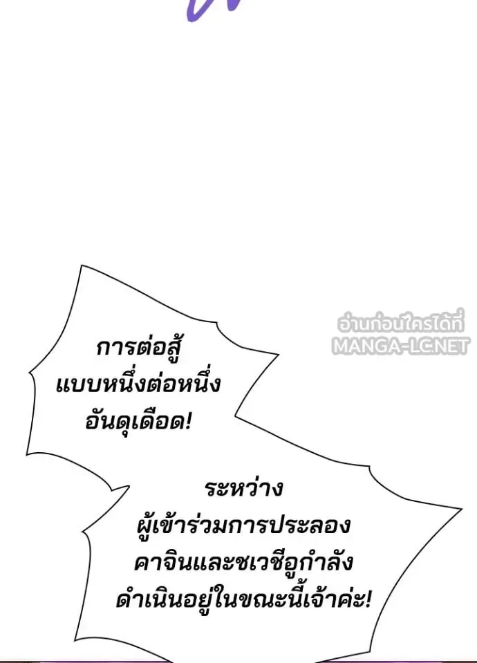 Night of the Ogre คืนแห่งโทแกบี ตอนที่ 64 หน้า 78