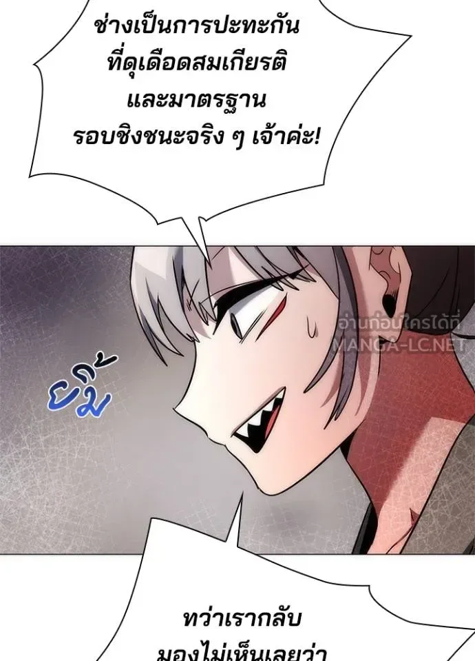 Night of the Ogre คืนแห่งโทแกบี ตอนที่ 64 หน้า 80