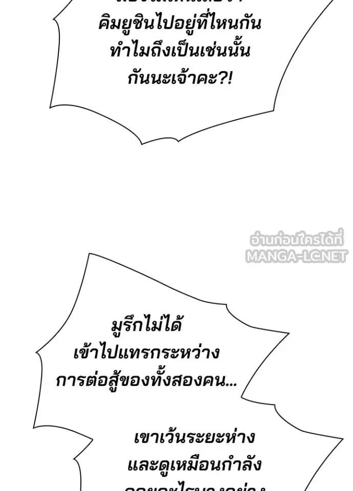 Night of the Ogre คืนแห่งโทแกบี ตอนที่ 64 หน้า 81