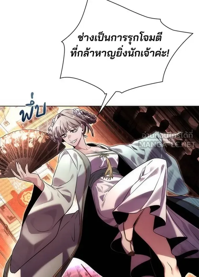 Night of the Ogre คืนแห่งโทแกบี ตอนที่ 64 หน้า 9