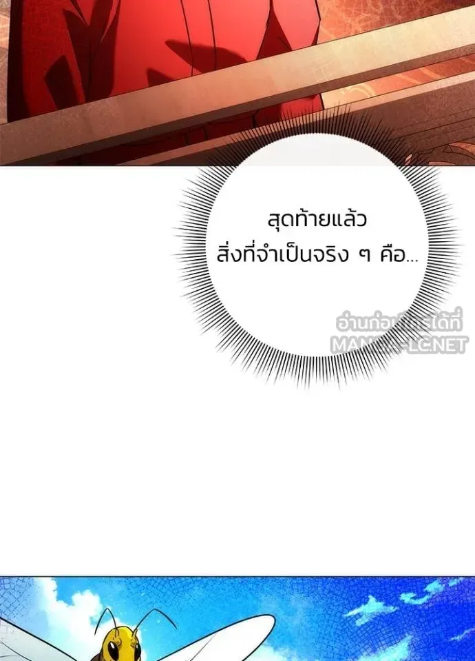 Night of the Ogre คืนแห่งโทแกบี ตอนที่ 64 หน้า 92