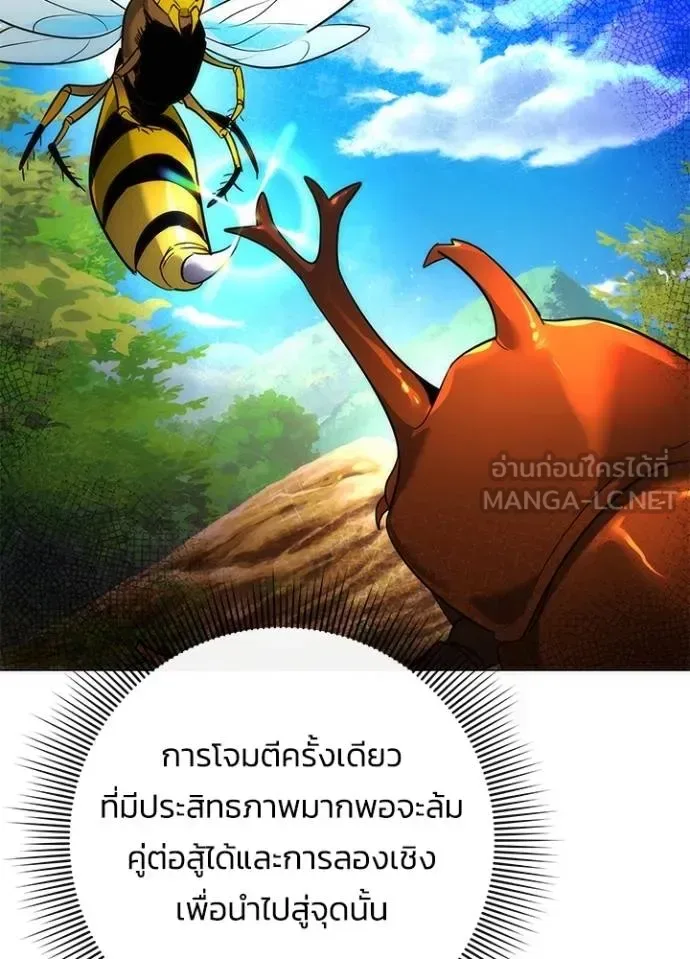 Night of the Ogre คืนแห่งโทแกบี ตอนที่ 64 หน้า 93