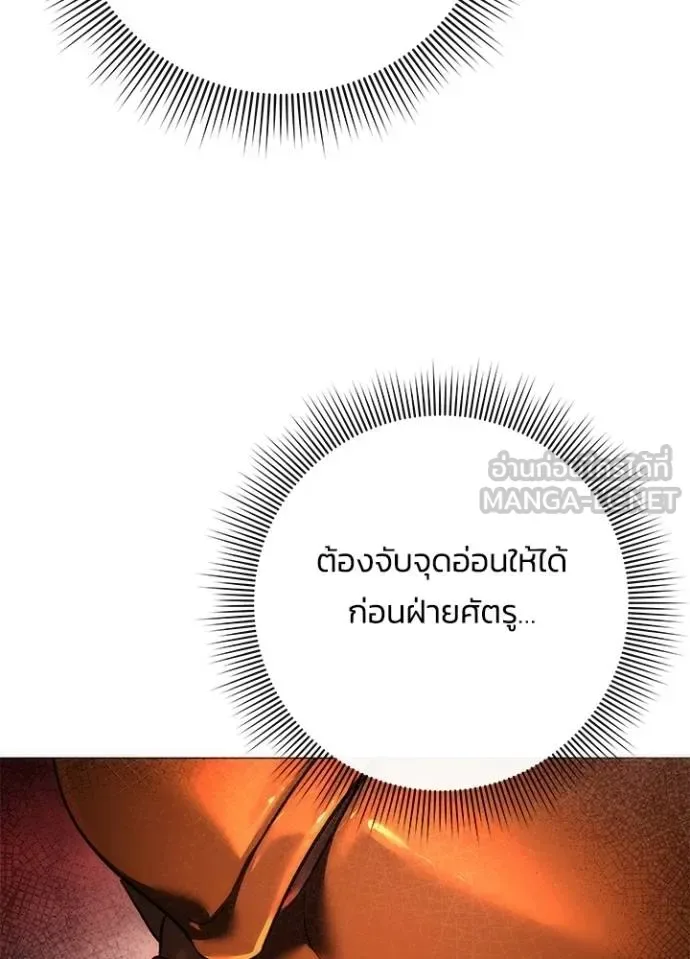 Night of the Ogre คืนแห่งโทแกบี ตอนที่ 64 หน้า 94