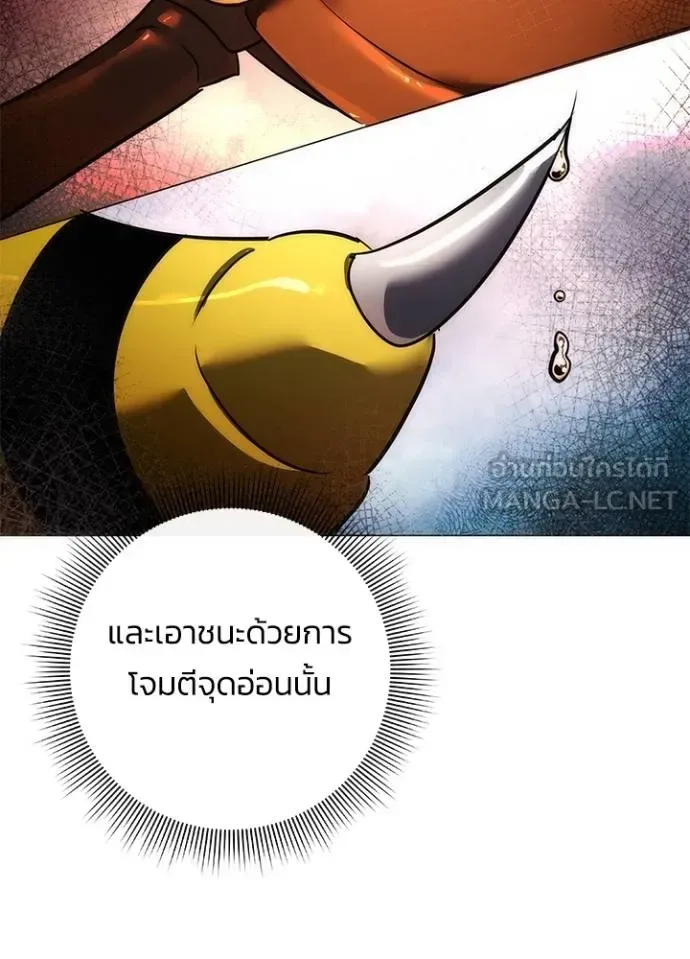 Night of the Ogre คืนแห่งโทแกบี ตอนที่ 64 หน้า 95
