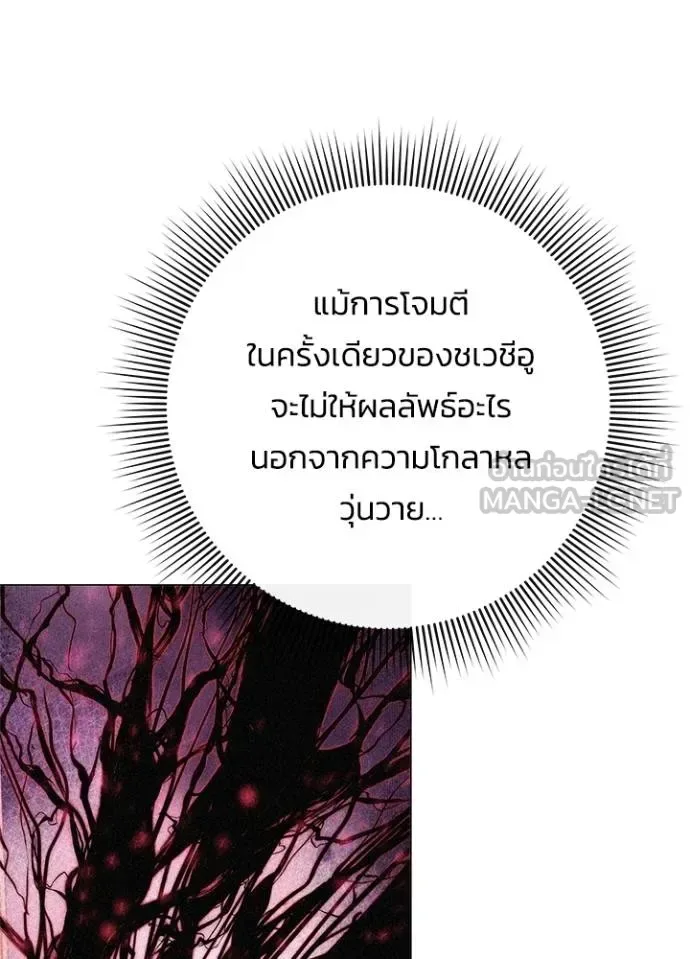 Night of the Ogre คืนแห่งโทแกบี ตอนที่ 64 หน้า 96
