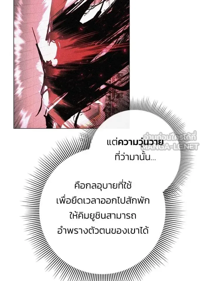Night of the Ogre คืนแห่งโทแกบี ตอนที่ 64 หน้า 98