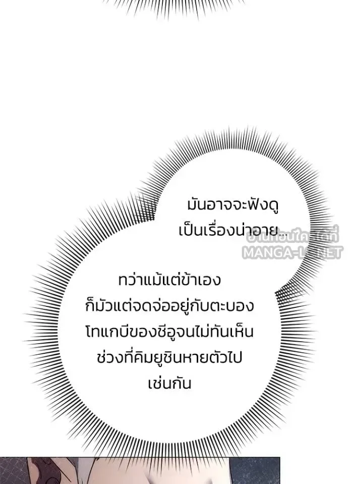 Night of the Ogre คืนแห่งโทแกบี ตอนที่ 64 หน้า 99