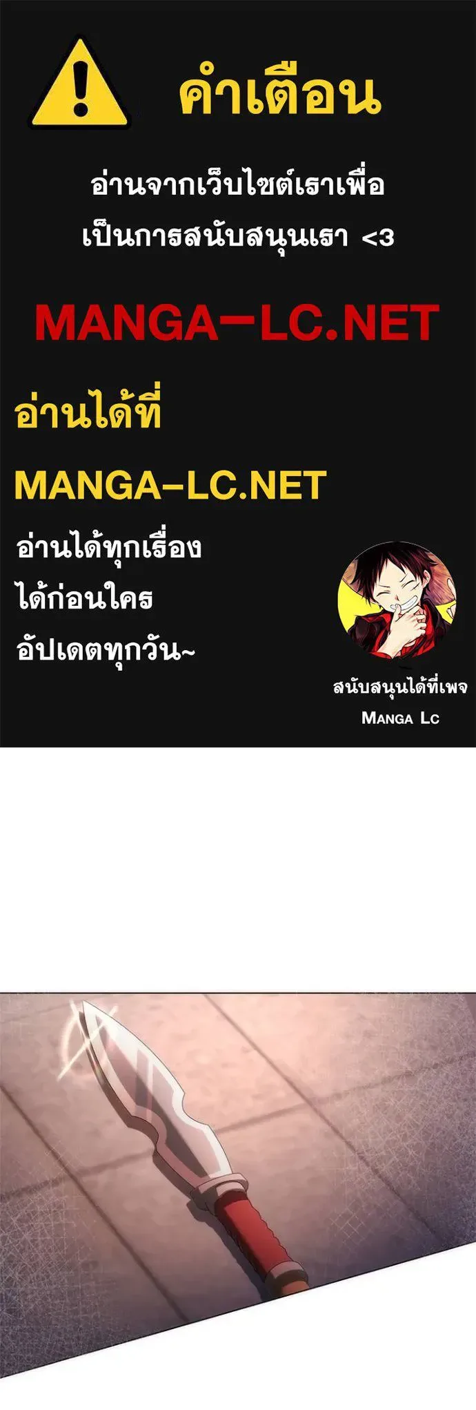 Night of the Ogre คืนแห่งโทแกบี ตอนที่ 65 หน้า 1