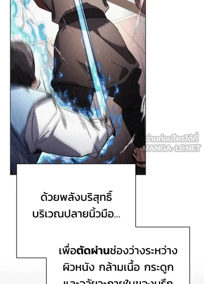 Night of the Ogre คืนแห่งโทแกบี ตอนที่ 65 หน้า 10